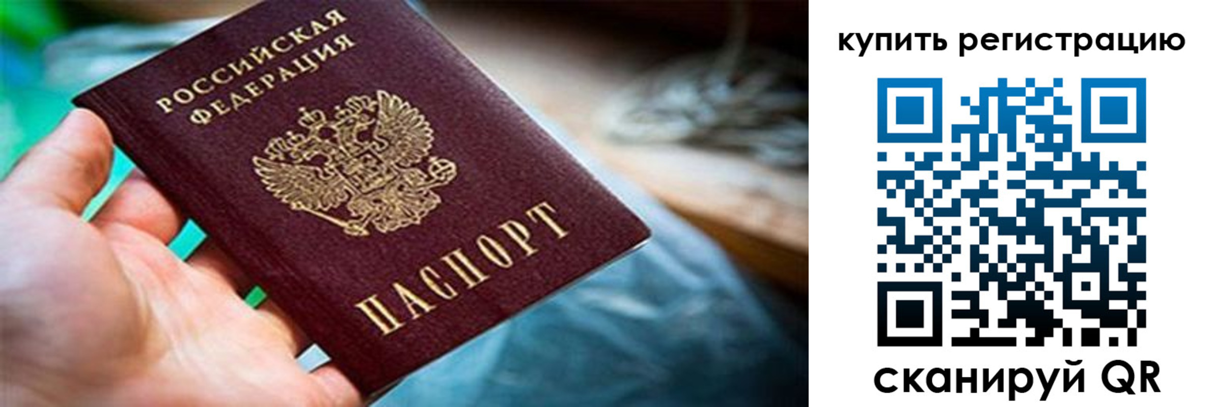 прописка для кредита в Каргате