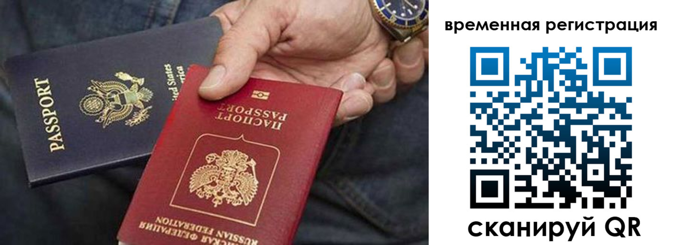временная регистрация в квартире в Каргате