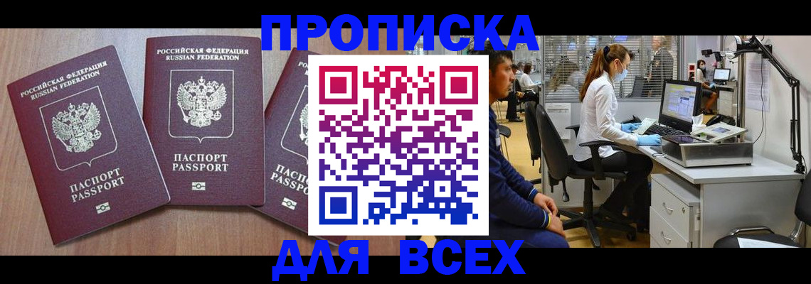 временная регистрация гарантия в Каргате