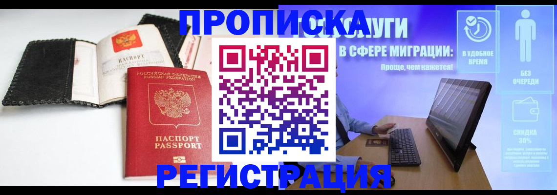 временная регистрация для всех в Каргате