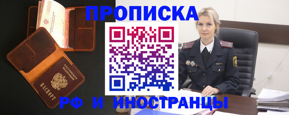 временная регистрация адрес в Каргате