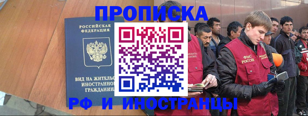 прописка 2025 в Каргате