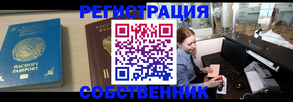 купить прописку в Каргате