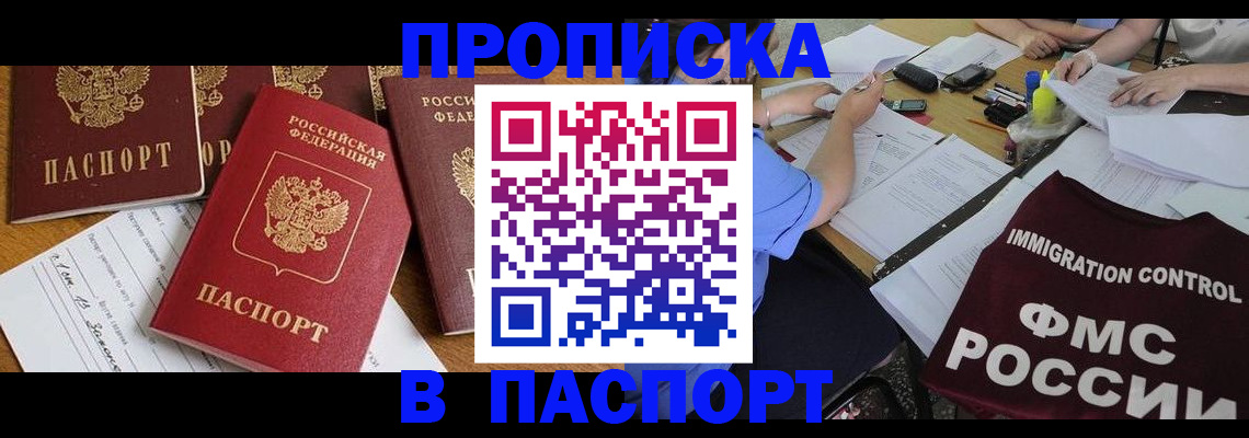 временная регистрация гарантия в Каргате